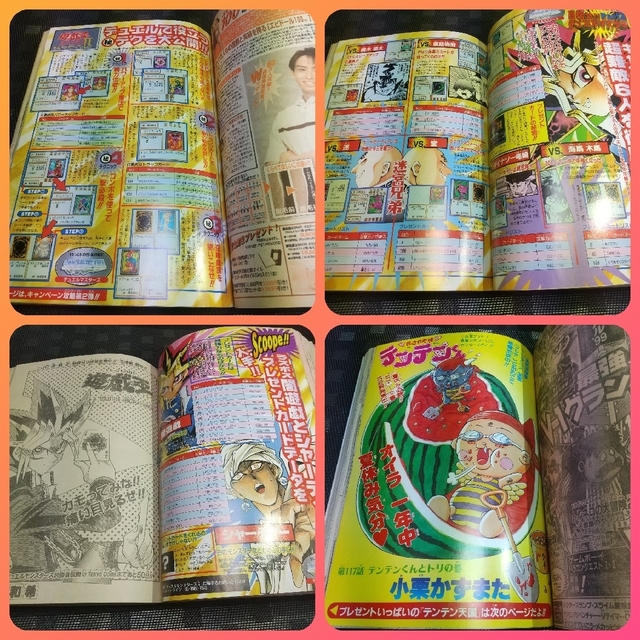 「RAVE」新連載掲載号 週刊少年マガジン 1999年 32号