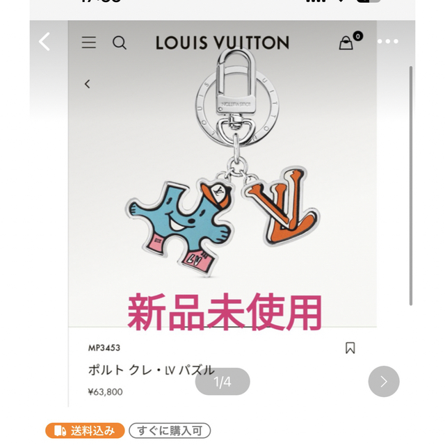 LOUIS VUITTON(ルイヴィトン)の新品未使用・ルイヴィトン　ネックレス　キーホルダー レディースのファッション小物(財布)の商品写真
