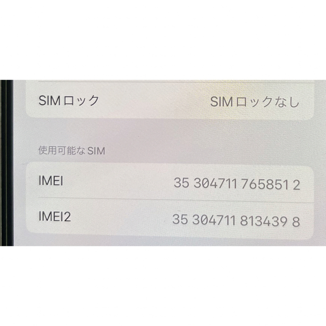 iPhone(アイフォーン)のiPhone12 128GB ホワイト本体 スマホ/家電/カメラのスマートフォン/携帯電話(スマートフォン本体)の商品写真