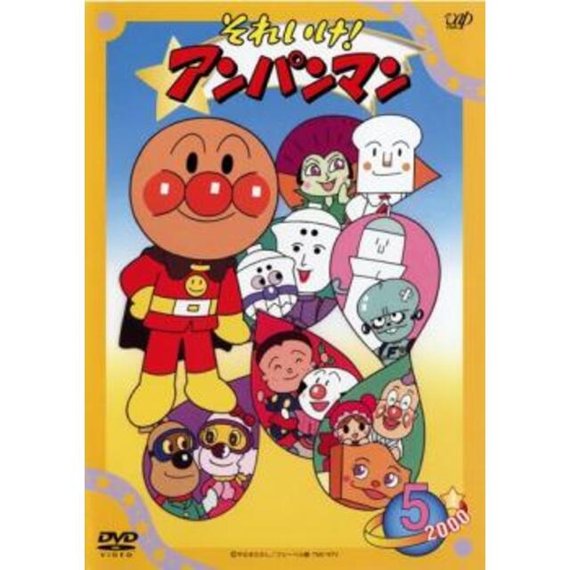 それいけ!アンパンマン DVD 5本　　ハ