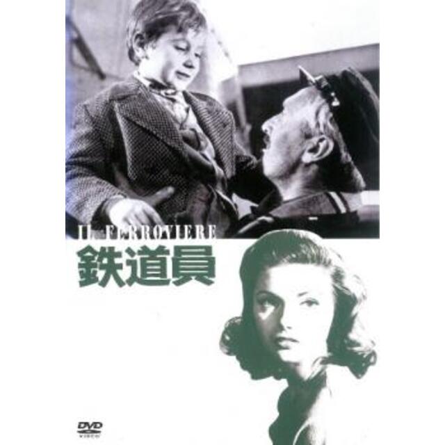 [92106-161]鉄道員 デジタル・リマスター版 字幕のみ【洋画  DVD】ケース無:: レンタル落ち