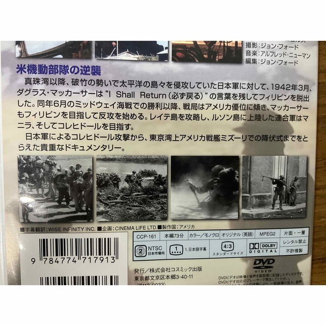 ミッドウェイ海戦 DVD エンタメ/ホビーのDVD/ブルーレイ(外国映画)の商品写真