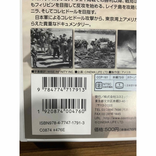 ミッドウェイ海戦 DVD エンタメ/ホビーのDVD/ブルーレイ(外国映画)の商品写真
