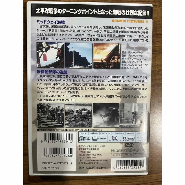 ミッドウェイ海戦 DVD エンタメ/ホビーのDVD/ブルーレイ(外国映画)の商品写真