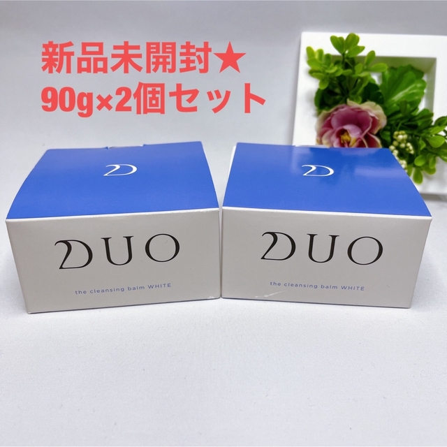 【在庫ラスト】DUO ザ クレンジングバーム ホワイト　90g ×2個セット