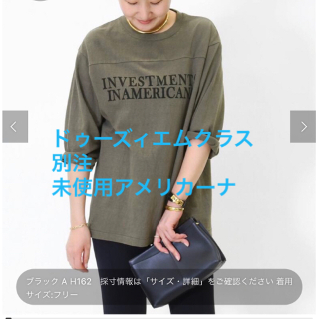 ブルームバーグ ドゥーズィエムクラス別注☆未使用アメリカーナTシャツ