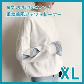 新品　シャツ　重ね着シャツトレーナー　ストライプ　ブルー　XL　ホワイト　フリル(カットソー(長袖/七分))