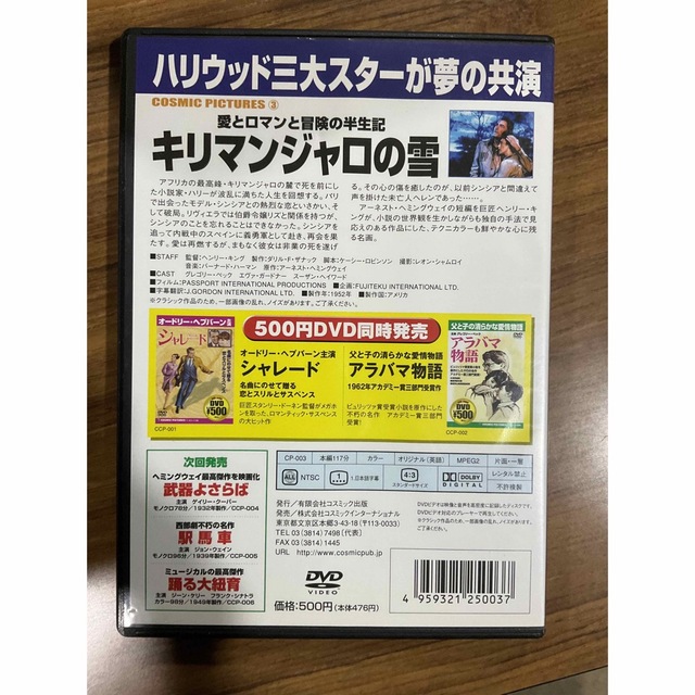 商店 インソムニア コレクターズ エディション '02米 DVD