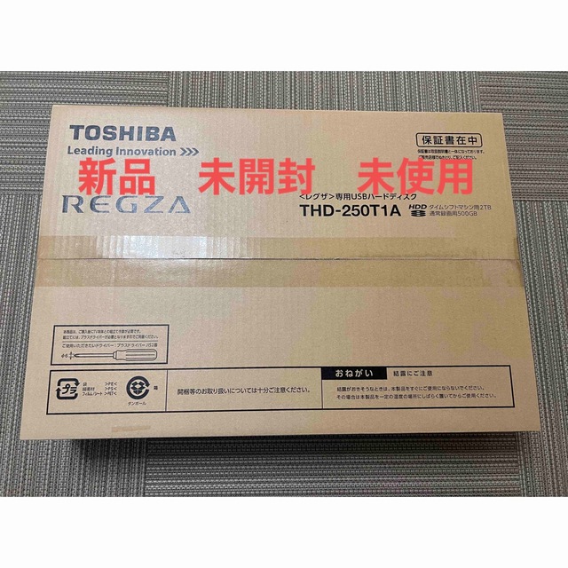 東芝(トウシバ)のTOSHIBA USBハードディスクタイムシフトマシン対応 THD-250T1A スマホ/家電/カメラのPC/タブレット(PC周辺機器)の商品写真