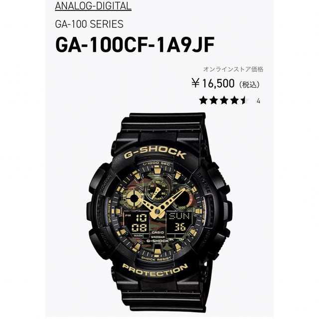 G-SHOCK(ジーショック)のCASIO G-SHOCK ジーショック GA-100CF-1A9JF 腕時計 メンズの時計(腕時計(アナログ))の商品写真