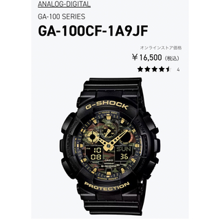 ジーショック(G-SHOCK)のCASIO G-SHOCK ジーショック GA-100CF-1A9JF 腕時計(腕時計(アナログ))