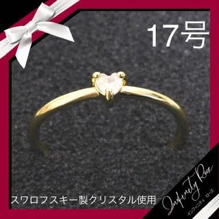 （1062）17号　ゴールドハートリング一粒スワロ可憐な細リング　指輪(リング(指輪))