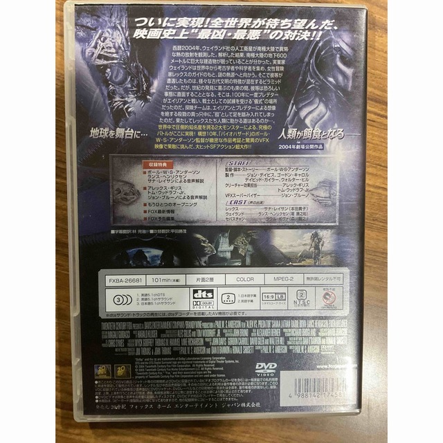 エイリアンVS．プレデター〈一枚組通常版〉 DVD エンタメ/ホビーのDVD/ブルーレイ(外国映画)の商品写真