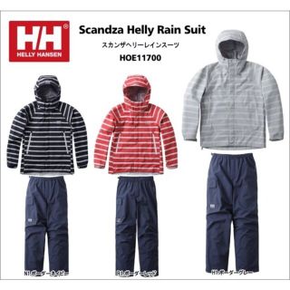 ヘリーハンセン(HELLY HANSEN)のヘリーハンセン　レインスーツ　レインウェア 上下セット(登山用品)