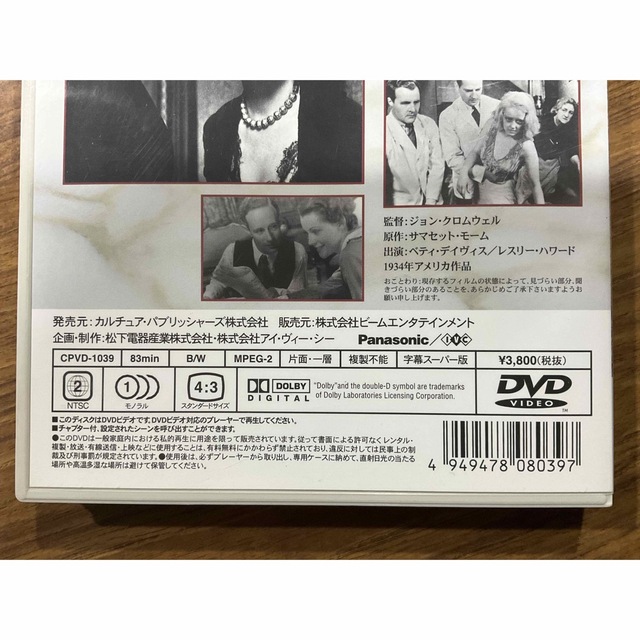 痴人の愛 DVD エンタメ/ホビーのDVD/ブルーレイ(外国映画)の商品写真