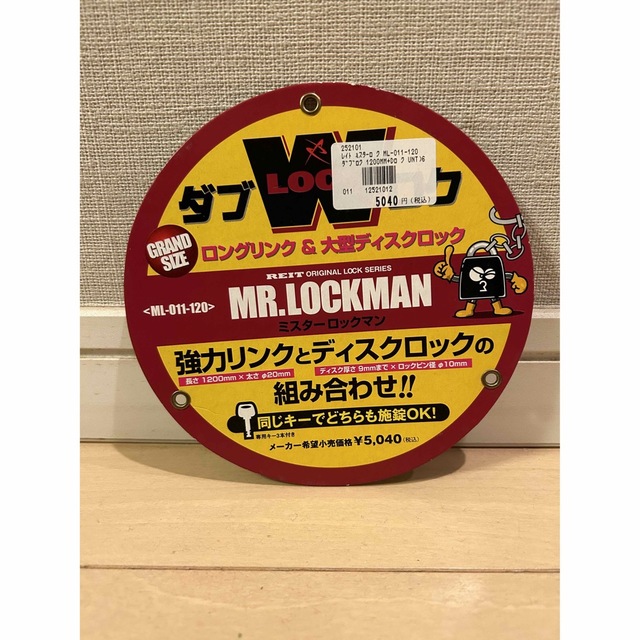 Mr.LOCKMAN バイク用リンクロック&ディスクロックセット | www