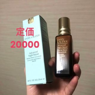 新品未使用　アドバンス ナイト リペア インテンス コンセントレイト 20ml