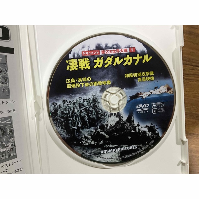 凄戦 ガダルカナル 神風特別攻撃隊貴重映像 広島・長崎原爆投下の衝撃映像 エンタメ/ホビーのDVD/ブルーレイ(ドキュメンタリー)の商品写真