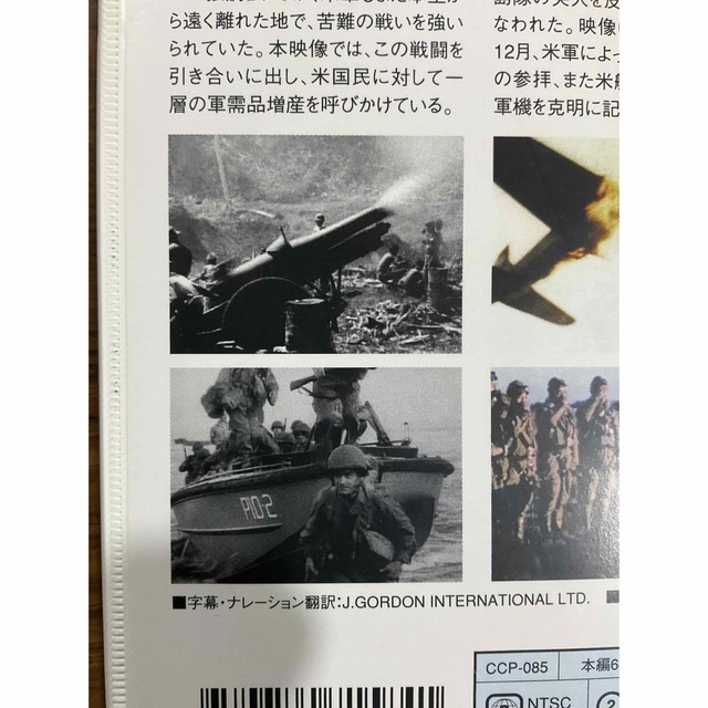 凄戦 ガダルカナル 神風特別攻撃隊貴重映像 広島・長崎原爆投下の衝撃映像 エンタメ/ホビーのDVD/ブルーレイ(ドキュメンタリー)の商品写真