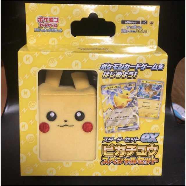 【新品未開封】ポケモンカード　ピカチュウスペシャルセット　ピカチュウデッキケース