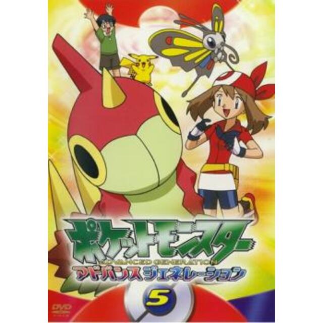 [66461]ポケットモンスター アドバンスジェネレーション 2004(15枚セット)【全巻セット アニメ  DVD】ケース無:: レンタル落ち