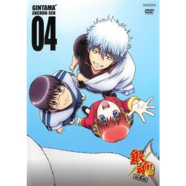 96845-160]銀魂´ 延長戦 04(第263話〜第265話)【アニメ 中古 DVD