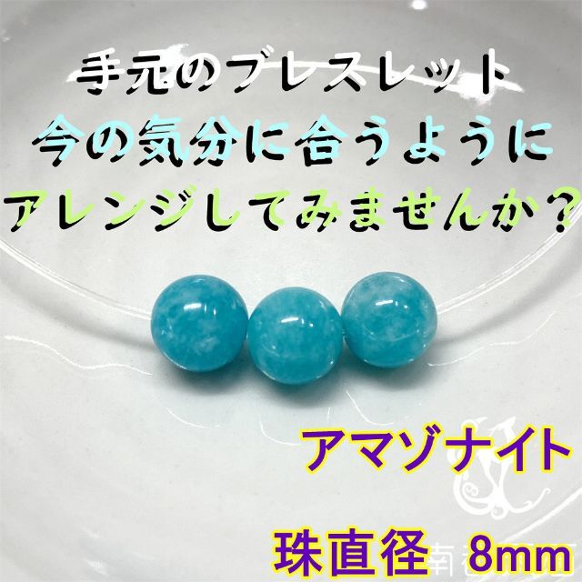 上質 天然石バラ売り 孔雀瑪瑙 選べるDIYセット ワイヤーとゴム付き 開運幸運