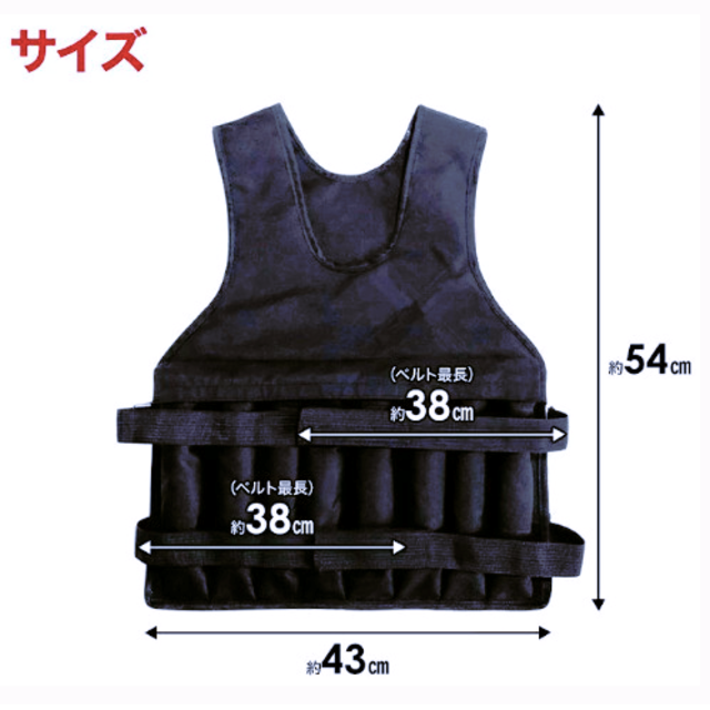 【無くなり次第終了】ウエイトベスト 20kg 重量可変タイプ ウエイトジャケット スポーツ/アウトドアのトレーニング/エクササイズ(トレーニング用品)の商品写真