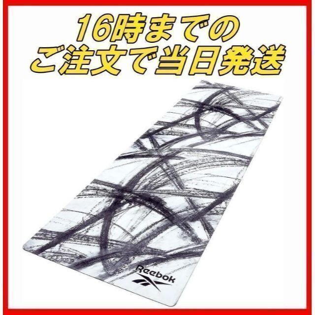 リーボック Reebok 3.2mm グレー ヨガマットトレーニングマット エクササイズ用品