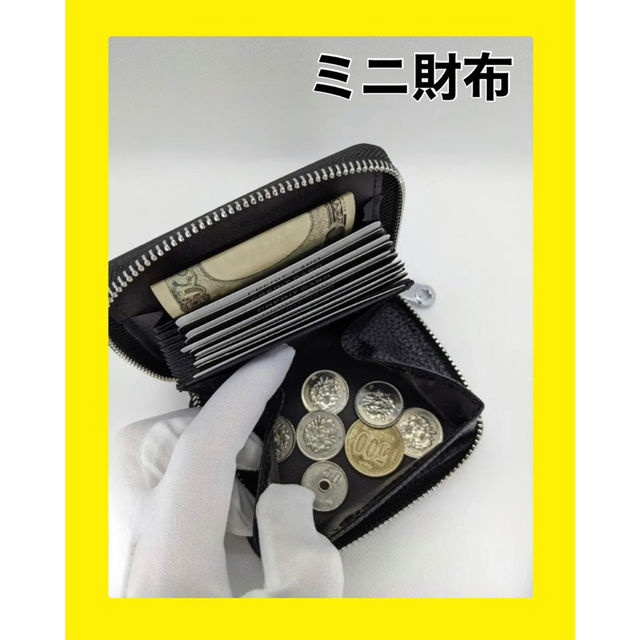 ミニ財布 じゃばら ボックス 黒 BOX型 小銭入れ カードケース 本革 メンズのファッション小物(コインケース/小銭入れ)の商品写真