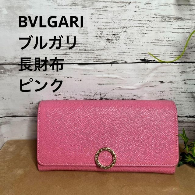 【極美品】BVLGARI ブルガリ ロゴグリップ 長財布