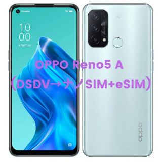 クーポンで半額☆2280円！ OPPO reno7a ドリームブルー 新品未開封品