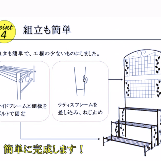 フラワースタンド アイアン 大型 3段 フェンス 棚 花台 インテリア/住まい/日用品の収納家具(玄関収納)の商品写真