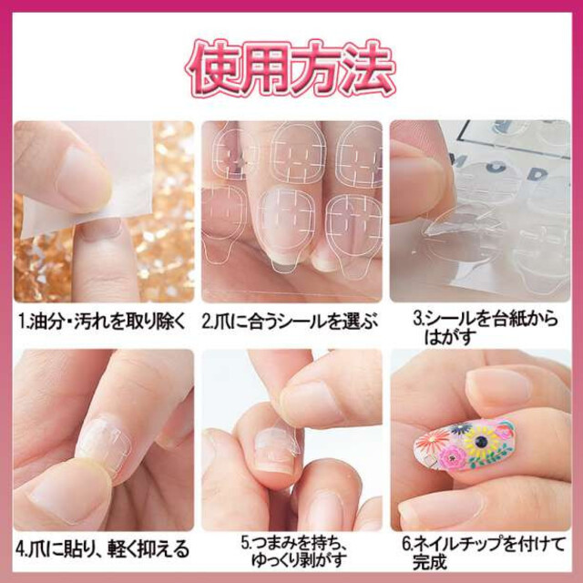 ネイル グミシール チップ 両面 テープ 強力 シール つけ爪 セルフ 透明 ネイルチップ 強力 ネイルチップ 両面テープ グミシール 両面シール つけ爪
