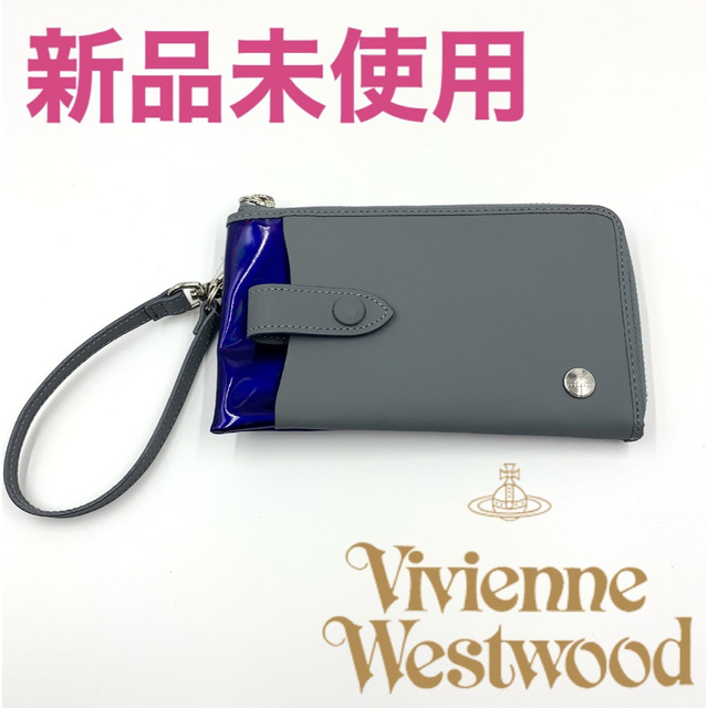 Vivienne Westwood(ヴィヴィアンウエストウッド)の1点限り！新品未使用　ヴィヴィアンウエストウッド　長財布　ブルー×グレー レディースのファッション小物(財布)の商品写真