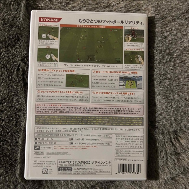 KONAMI(コナミ)のウイニングイレブン プレーメーカー 2008 Wii エンタメ/ホビーのゲームソフト/ゲーム機本体(家庭用ゲームソフト)の商品写真