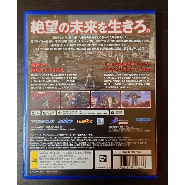 地球防衛軍6 PS5 エンタメ/ホビーのゲームソフト/ゲーム機本体(家庭用ゲームソフト)の商品写真