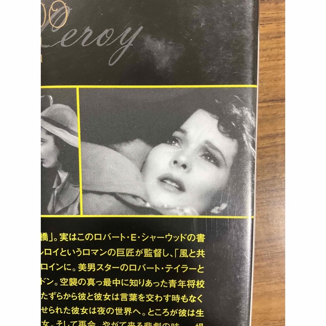 哀愁　1940年　108分　アメリカ映画　ヴィヴィアン・リー エンタメ/ホビーのDVD/ブルーレイ(外国映画)の商品写真