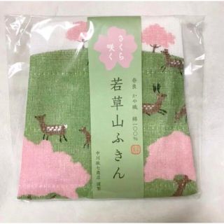 ナカガワマサシチショウテン(中川政七商店)の桜咲く】遊中川の蚊帳織、花ふきん奈良限、定桜の若草山柄(収納/キッチン雑貨)