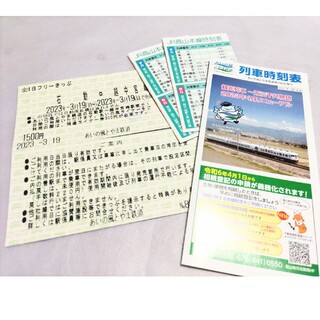 あいの風とやま鉄道1日フリーきっぷ(使用済)・列車時刻表、JR高山本線時刻表2冊(鉄道)
