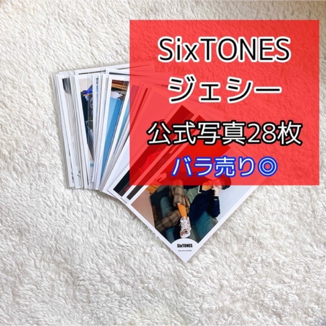 SixTONES   SixTONES 公式写真［ジェシー］枚の通販 by A's SHOP