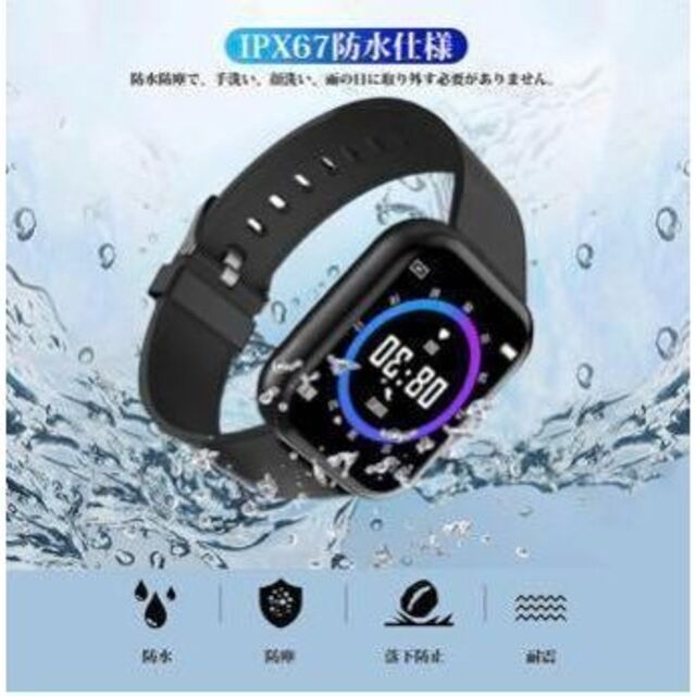 スマートウォッチ 防水 ワイヤレス接続 レディース メンズ 歩数計 レディースのファッション小物(腕時計)の商品写真