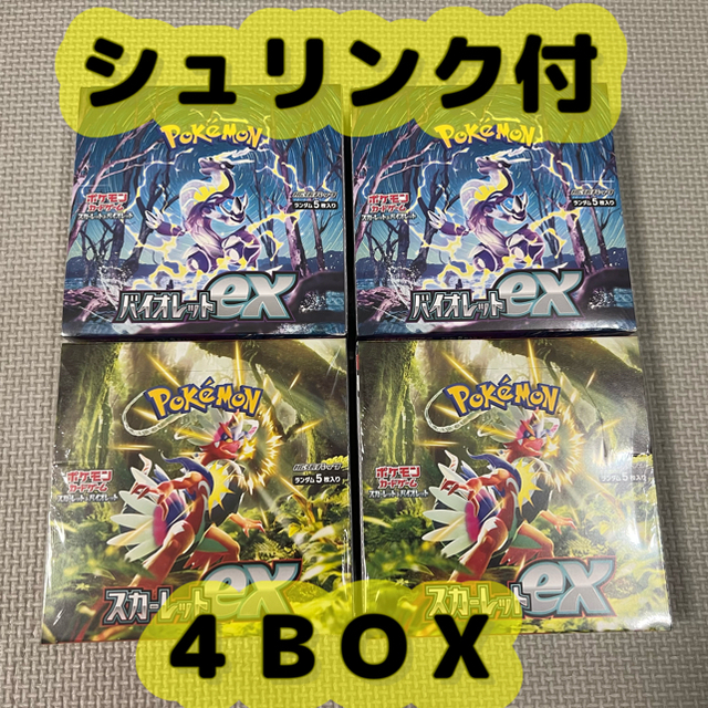 ポケモンカード スカーレット バイオレット 4BOX