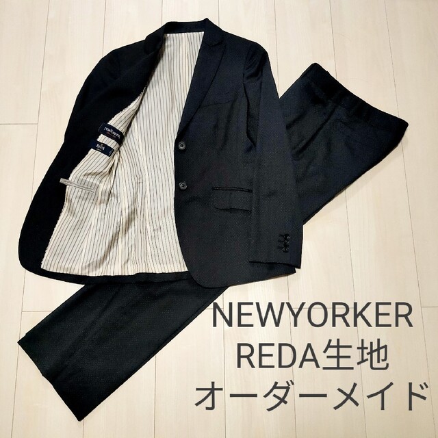NEWYORKER - NEWYORKER Pattern Made 高級オーダーメイドスーツ REDAの