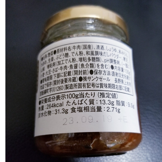 久世福商店　瓶詰4セット+天然わかめと海藻のスープ+おまけ2袋　<新品・未開封> 食品/飲料/酒の食品(調味料)の商品写真