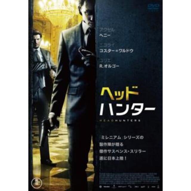 [105160-157]ヘッドハンター【洋画 中古 DVD】ケース無:: レンタル落ち エンタメ/ホビーのDVD/ブルーレイ(外国映画)の商品写真