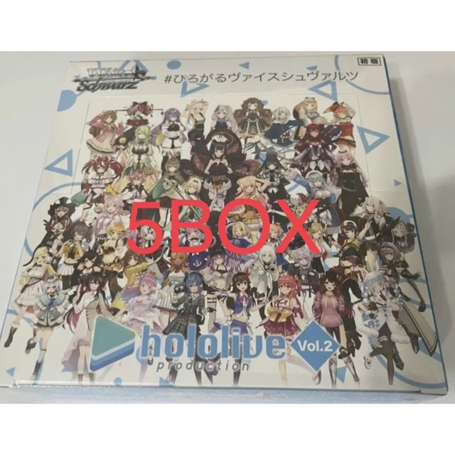 5box ヴァイスシュヴァルツ ホロライブプロダクションVol.2 未開封