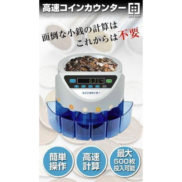 コインカウンター 黒  自動  硬貨計数機 高速 自動 日本語説明書 409