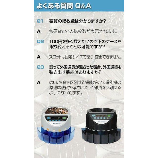 コインカウンター 黒 自動 硬貨計数機 高速 自動 日本語説明書 409