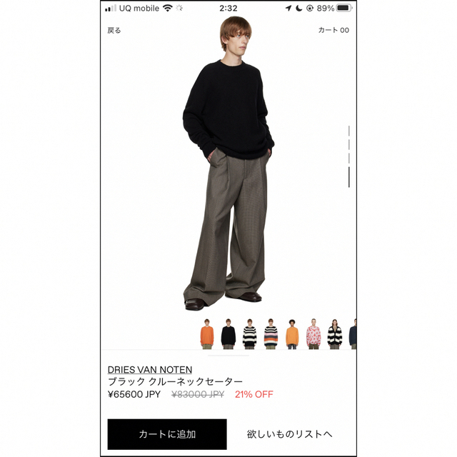 DRIES VAN NOTEN(ドリスヴァンノッテン)のdries van noten 22AW 黒ニット メンズのトップス(ニット/セーター)の商品写真